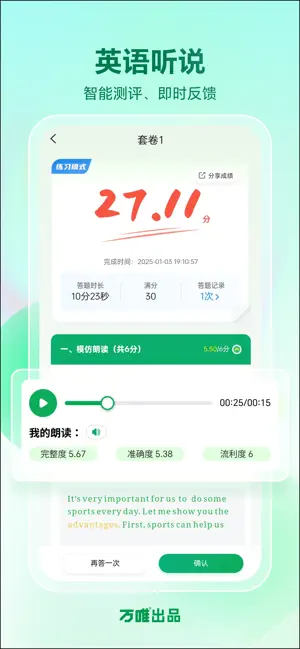 武老师快答 iPhone screenshot 5