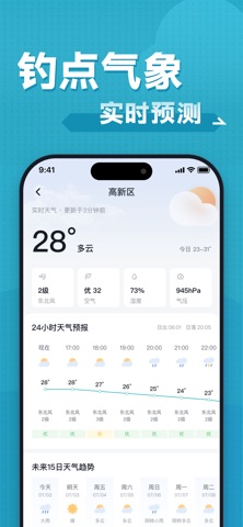 应用截图 3