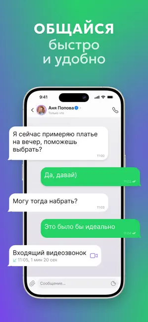 LOOKY — соцсеть и мессенджер iPhone screenshot 3