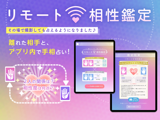 Screenshot #5 pour AI手相鑑定Libra カメラで診断する手相占いアプリ