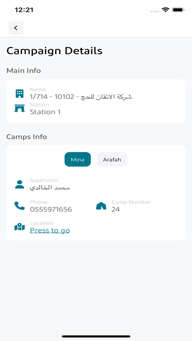 SAR MM Metro Screenshot