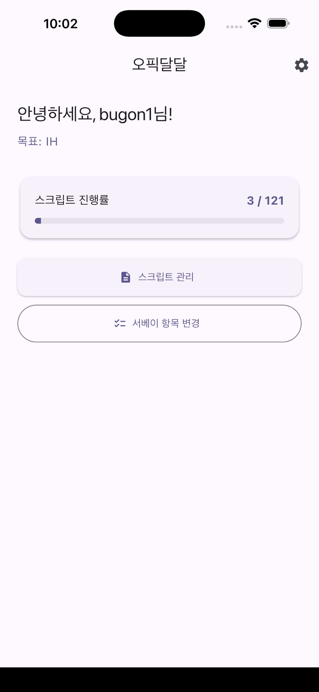 오픽달달
