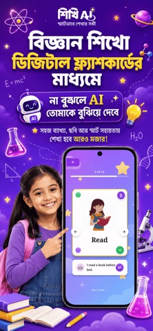 Shikhi AI screenshot
