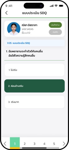 BKK SB APP Screenshot 7 of 8
