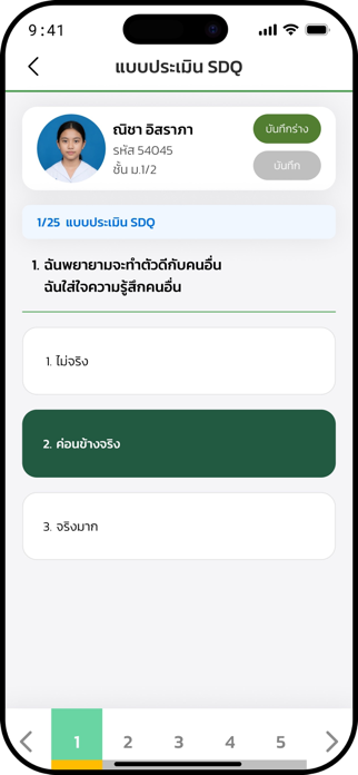 BKK SB APP Screenshot 7 of 8