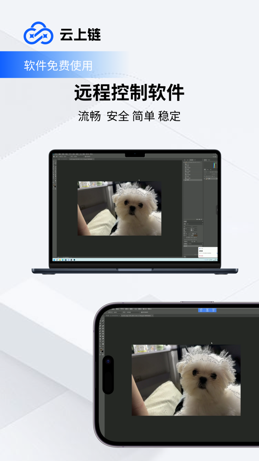 #1. 云上链 (iOS) Podle: 荣华 吴