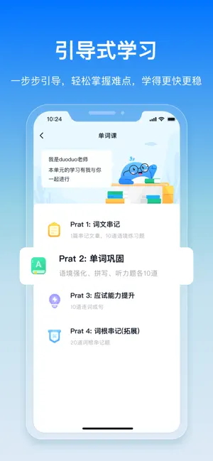 鲸鱼爱语境-带背单词 screenshot 2