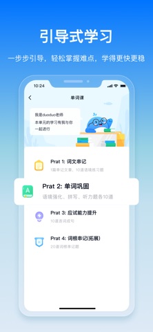鲸鱼爱语境-带背单词 screenshot
