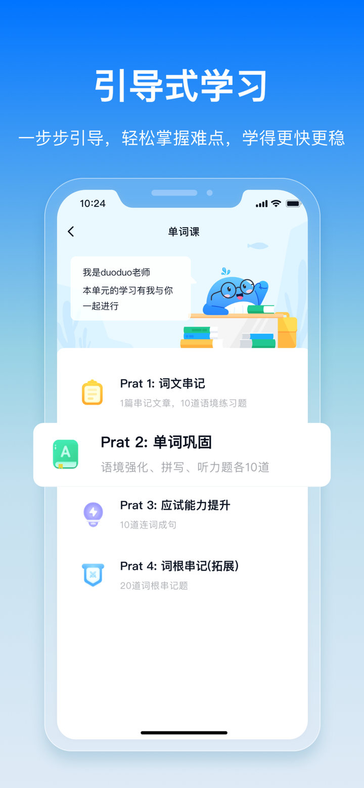 鲸鱼爱语境-带背单词 screenshot 2