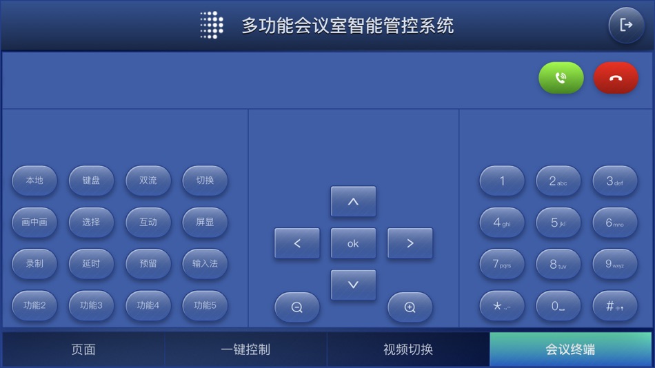 #3. Digibird UniManager (iOS) 由: Beijing Digibird Technology Co., Ltd.