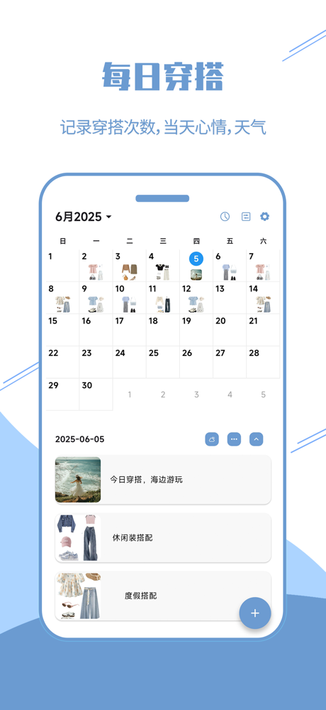 DressWise screenshot 1