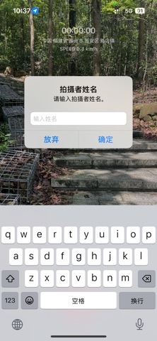 PatrolLine Pro screenshot