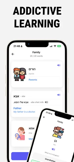 Learning Hebrew App screenshot 4
