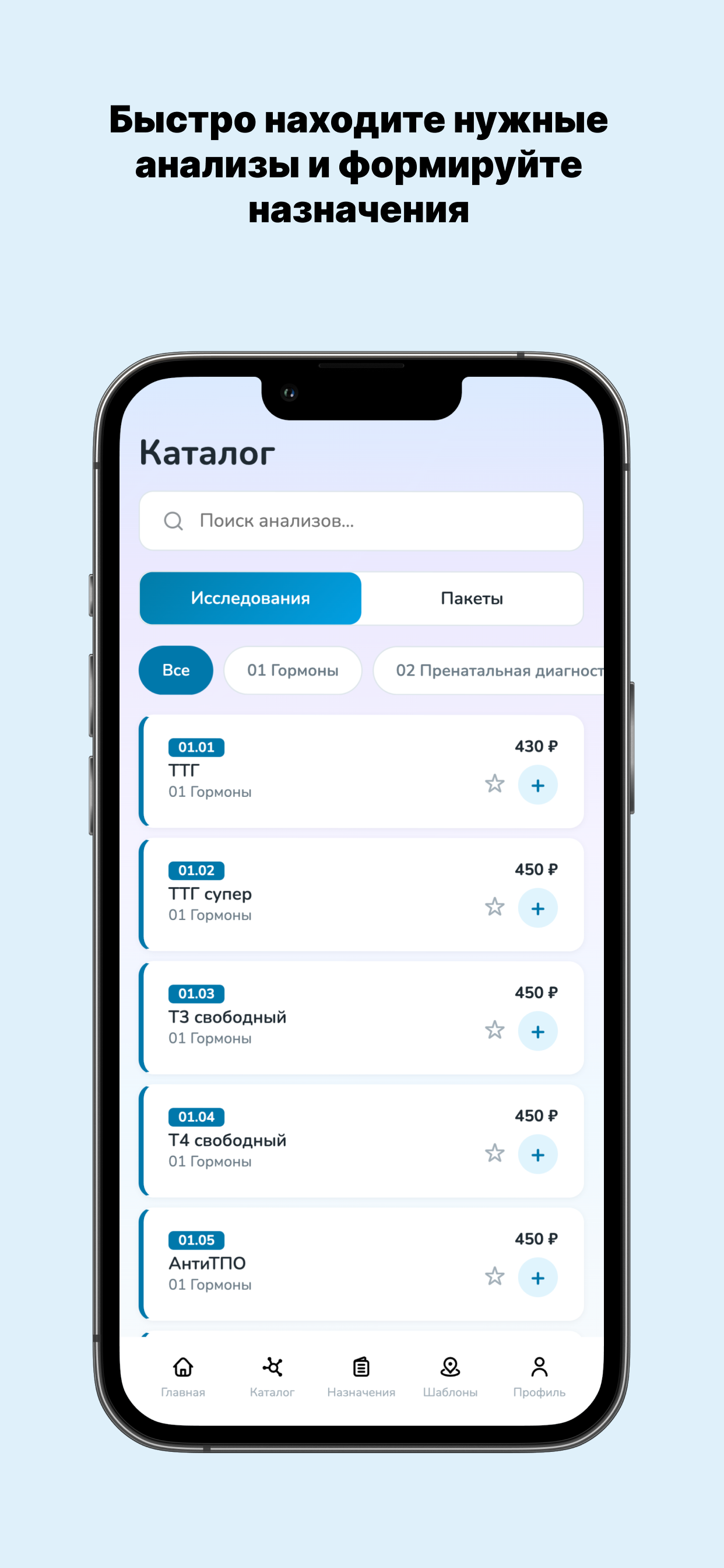 ДокторЛаб59 screenshot 3