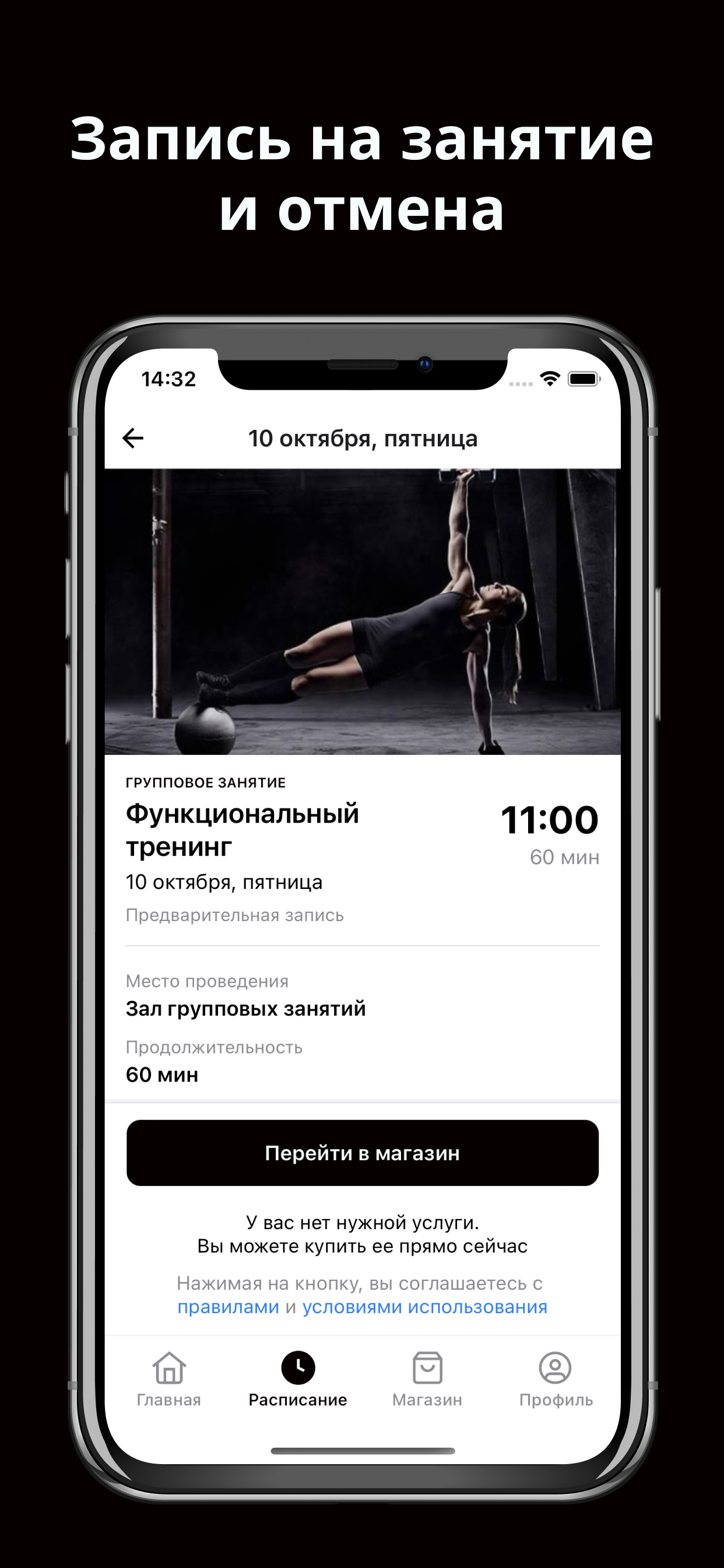 FIT GYM