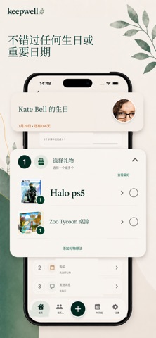 Keepwell Reminders screenshot