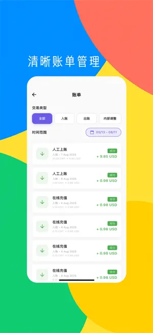 胡桃卡 screenshot 3