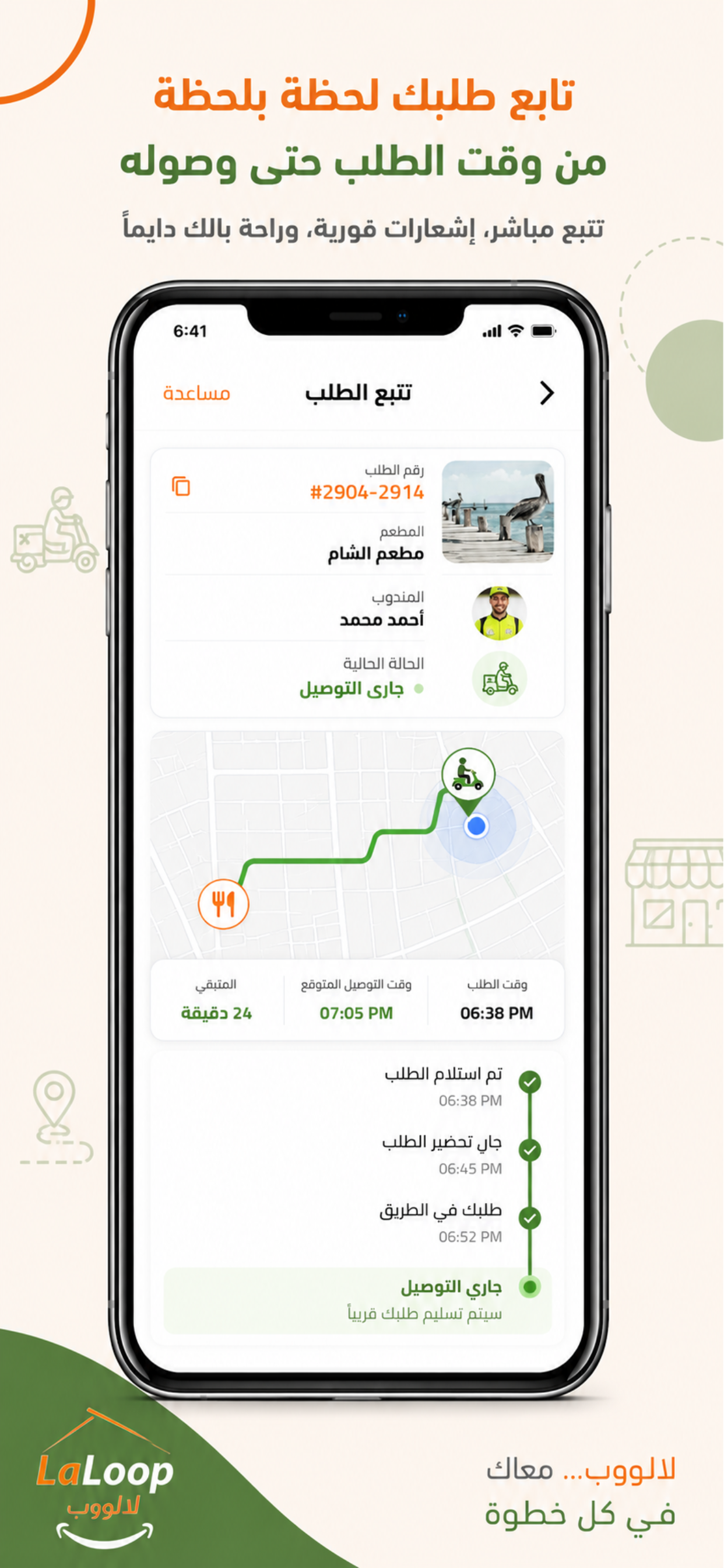 LaLoop - لالووب screenshot 3