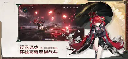 Screenshot 3 von 5 zu 云•鸣潮