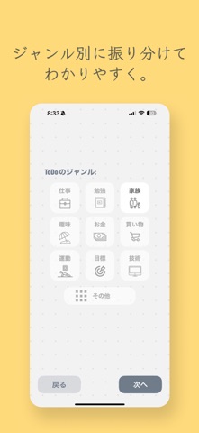 ToDoBuff ~ToDo主軸のスケジュール管理アプリ~ のスクリーンショット