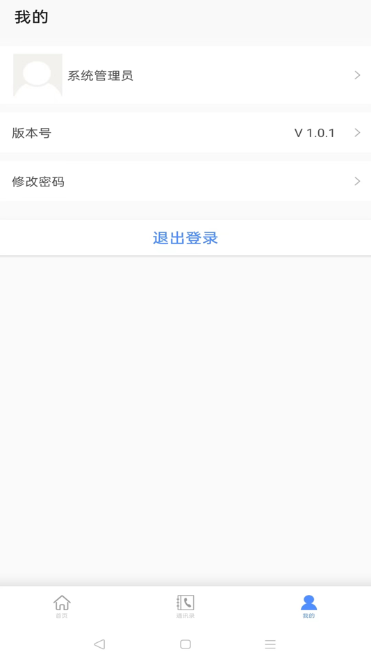 阿里OA (iOS) 由: Anhui Xieda Software Technology Co., Ltd.