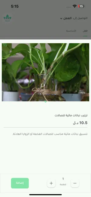 Faseela Store screenshot 2