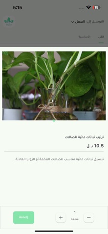 Faseela Store screenshot