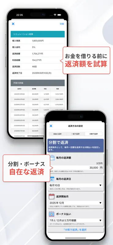 契約と返済 – 借用書作成・金利計算・借金返済管理アプリ screenshot 2 of 6