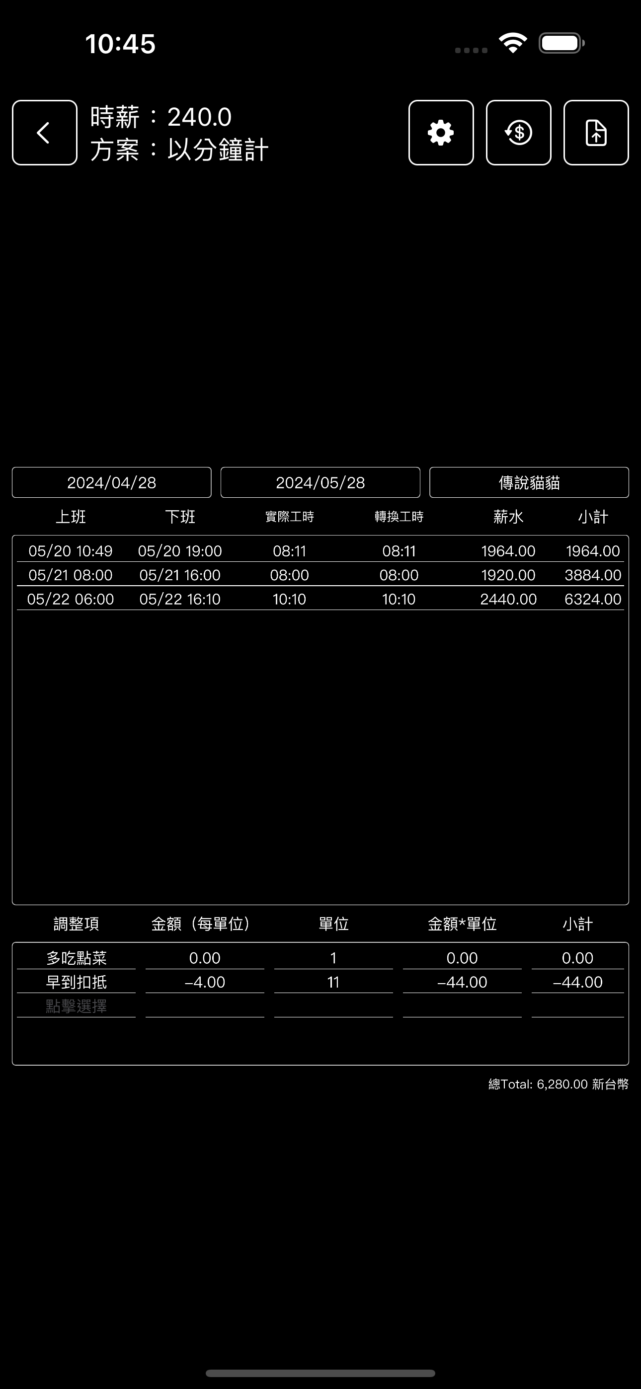 打卡系統-打卡鐘完全取代