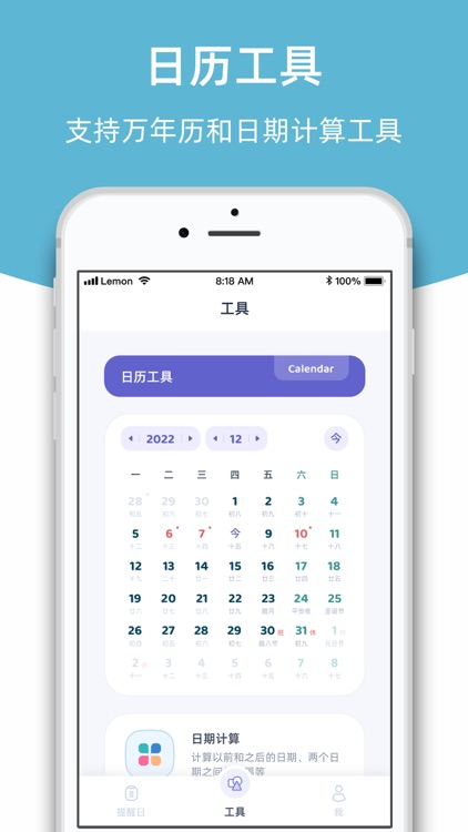 柠檬提醒日-没有广告的纪念日App screenshot-6
