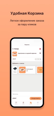 Домашний буфет screenshot