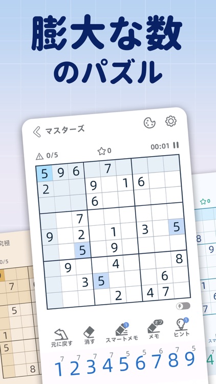 数字パズル-Aged Studio