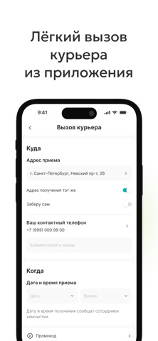 Химчистка Стирка + iPhone screenshot