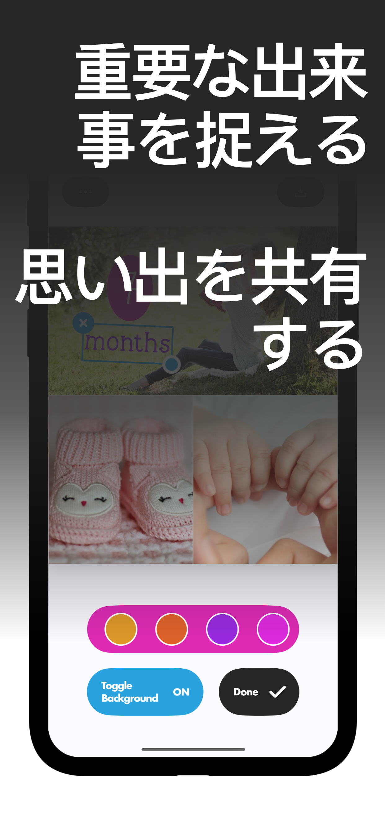 赤ちゃん+妊娠コラージュメーカー