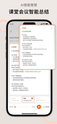 AI萝卜助理 screenshot