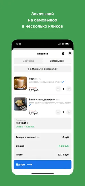 В арке • Блинная screenshot 3
