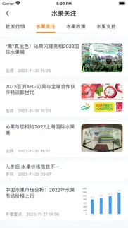 changhong b2b-水果批发交易平台fruitb2b iphone screenshot 2