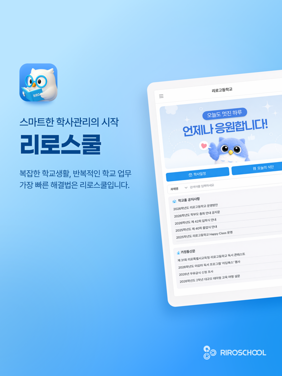 Screenshot #4 pour 리로스쿨