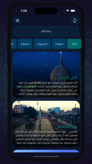 فتوى الدفاع Screenshot