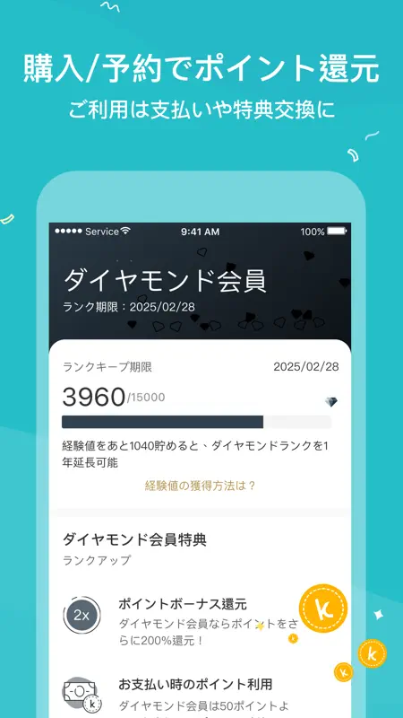 KKdayケーケーデイ 現地ツアー/旅行/チケット予約アプリ screenshot 5 of 8