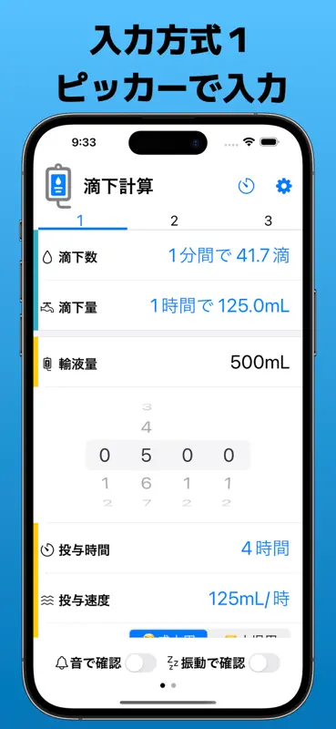 DripRate+ screenshot 6 of 7