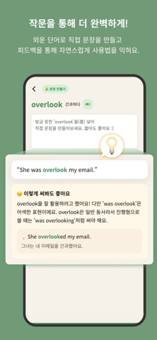 레이즐링 : 영어·일본어·스페인어 공부 screenshot