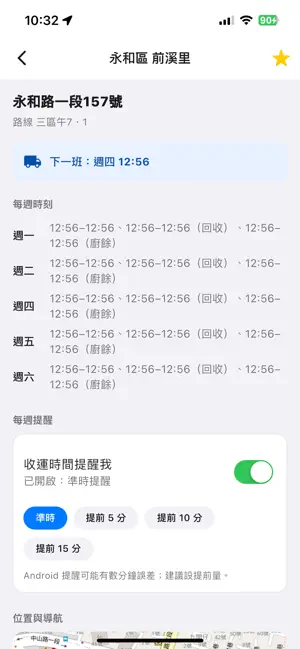 垃圾管家2.0 screenshot 1