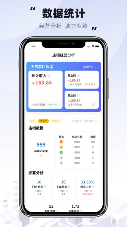 趣来达商家端 screenshot-5