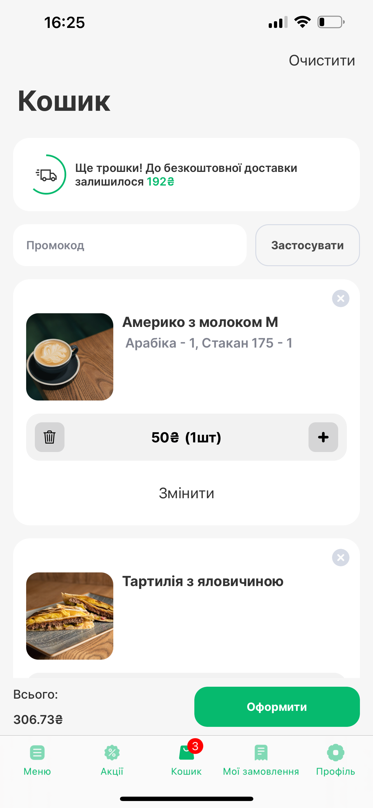 Kava Sendvich-Кав’ярня Житомир