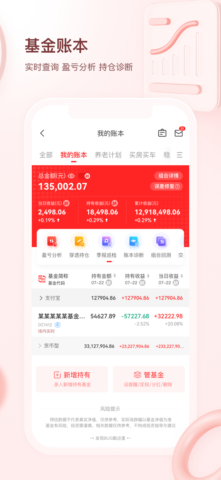 韭圈儿-温暖你的投资 screenshot 6