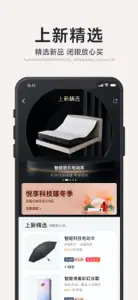 小米有品-小米旗下新生活方式电商 screenshot #4 for iPhone