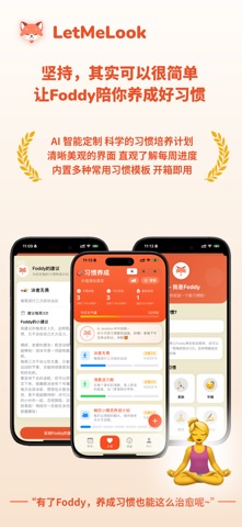 LetMeLook screenshot