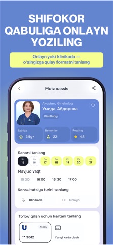 Medicalka Screenshot 4 of 7