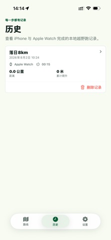 TrailMate-途伴 screenshot